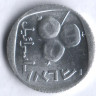 Монета 5 агор. 1977 год, Израиль.