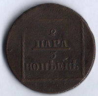 2 пара - 3 копейки. 1774 год, Молдавия.