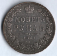 1 рубль. 1851 год СПБ-ПА, Российская империя.