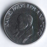 Монета 50 лир. 1991 год, Ватикан.
