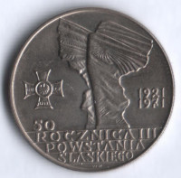 Монета 10 злотых. 1971 год, Польша. 50 лет Варшавского восстания.