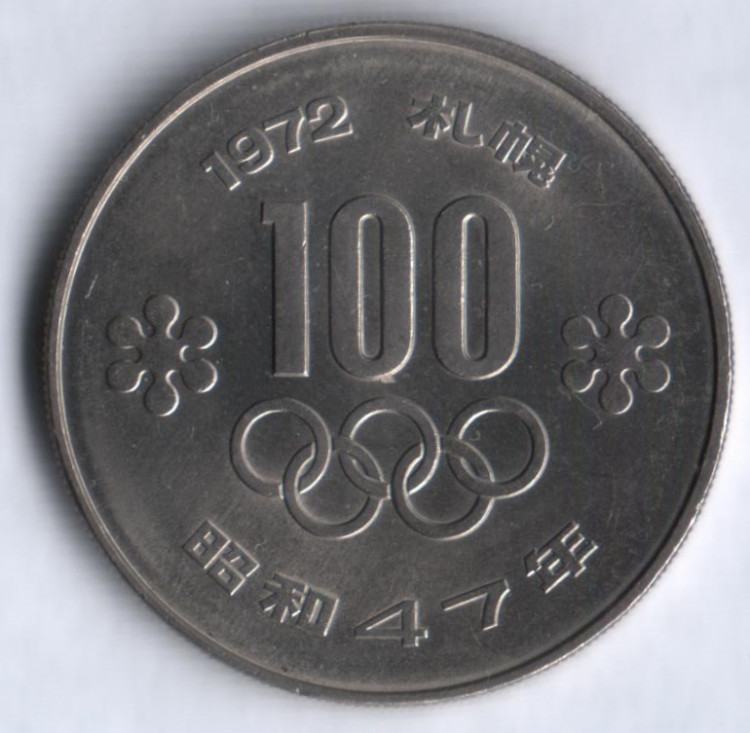 100 йен. 1972 год, Япония. Олимпийские Игры "Саппоро-1972".