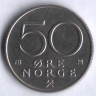 Монета 50 эре. 1980 год, Норвегия (Без звезды).