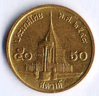Монета 50 сатангов. 1999 год, Таиланд.