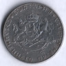 Монета 2 лева. 1943 год, Болгария.