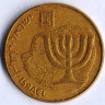 Монета 10 агор. 1992(j) год, Израиль.