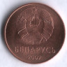 Монета 5 копеек. 2009 год, Беларусь.