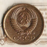 Монета 1 копейка. 1991(М) год, СССР. Шт. 2(М)Б.