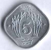 Монета 5 пайсов. 1980 год, Пакистан. FAO.
