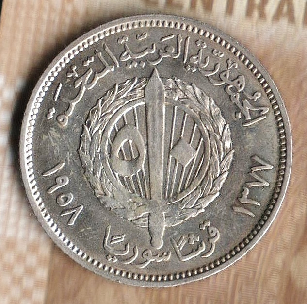 Монета 50 пиастров. 1958 год, Сирия.