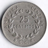 Монета 25 сентимо. 1974(v) год, Коста-Рика.