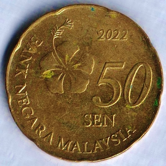Монета 50 сен. 2022 год, Малайзия.