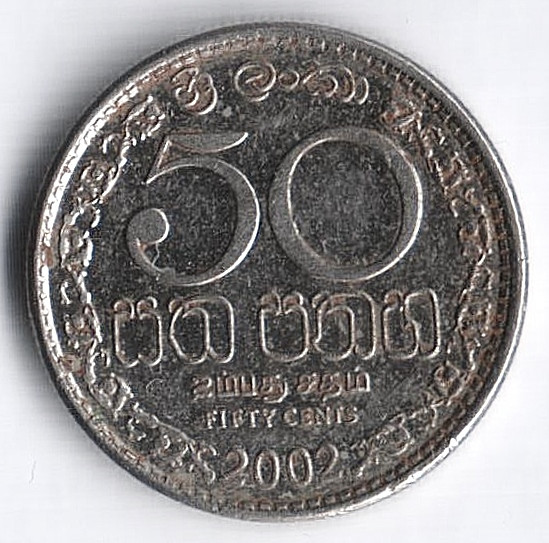 Монета 50 центов. 2002 год, Шри-Ланка.