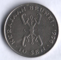 Монета 10 сен. 1996 год, Бруней.