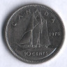 Монета 10 центов. 1975 год, Канада.