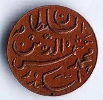 Монета 1 ларин. 1913 год, Мальдивы.