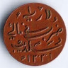 Монета 1 ларин. 1913 год, Мальдивы.