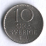 10 эре. 1965 год, Швеция. U.