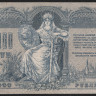 Бона 1000 рублей. 1919 год, Ростовская-на-Дону КГБ. (ВР-00002)