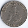 Монета 50 пья. 1952 год, Мьянма.