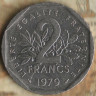 Монета 2 франка. 1979 год, Франция.