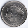 Монета 5 песо. 1971 год, Колумбия. VI-е Пан-Американские игры в Кали.