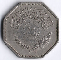 Монета 250 филсов. 1980 год, Ирак.