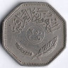 Монета 250 филсов. 1980 год, Ирак.
