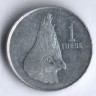 Монета 1 тхебе. 1991 год, Ботсвана.