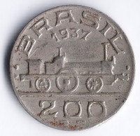 Монета 200 рейсов. 1937 год, Бразилия.