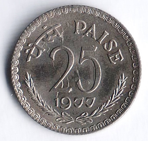 Монета 25 пайсов. 1977(C) год, Индия.