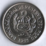 Монета 5 солей. 1977 год, Перу.