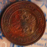 Монета 2 копейки. 1911(СПБ) год, Российская империя.