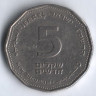 Монета 5 новых шекелей. 2006 год, Израиль.