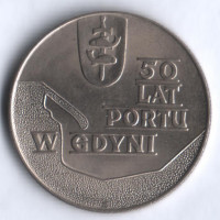 Монета 10 злотых. 1972 год, Польша. 50 лет морского порта Гдыня.