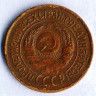 Монета 1 копейка. 1926 год, СССР. Шт. 1.1.
