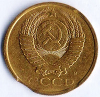 Монета 5 копеек. 1991(М) год, СССР. Брак. Двойной выкус.