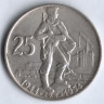 25 крон. 1954 год, Чехословакия. 10 лет словацкому национальному восстанию.
