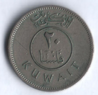 Монета 20 филсов. 1967 год, Кувейт.