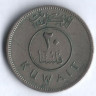Монета 20 филсов. 1967 год, Кувейт.