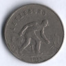 Монета 1 франк. 1955 год, Люксембург.