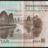 Бона 20 юаней. 2005 год, КНР.