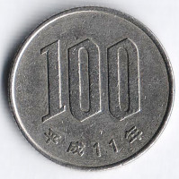 Монета 100 йен. 1999 год, Япония.