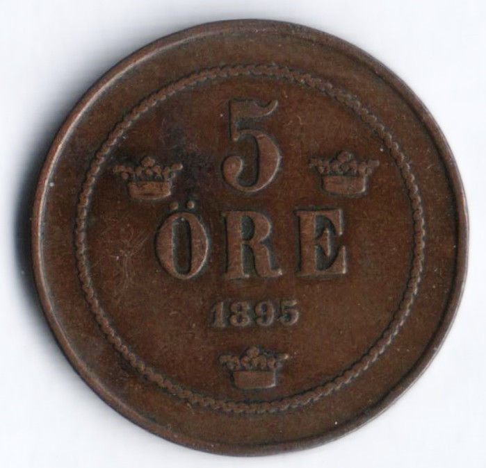 5 эре. 1895 год, Швеция.
