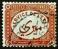 Почтовая марка. "Официальный выпуск 1893-1914". 1893 год, Египет.