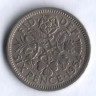 Монета 6 пенсов. 1954 год, Великобритания.