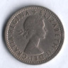 Монета 6 пенсов. 1954 год, Великобритания.