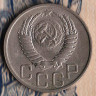 Монета 20 копеек. 1951 год, СССР. Шт. 3.