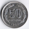 Монета 50 сентаво. 1958 год, Аргентина.