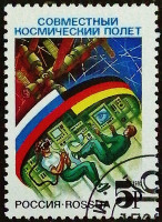 Почтовая марка. "Совместный российско-германский космический полёт". 1992 год, Россия. Почтовая марка. "Совместный российско-германский космический полёт". 1992 год, Россия.